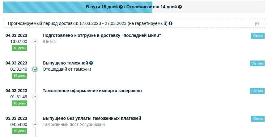 Последняя миля.jpg