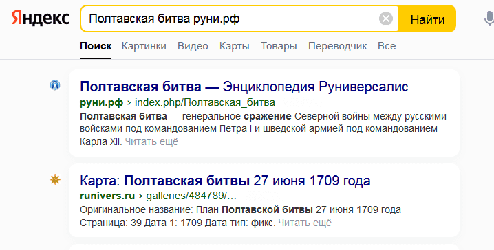 полтава руни.png