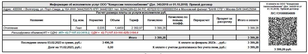 ф23отопление.jpg