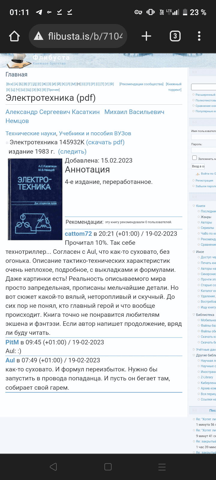 Screenshot_20230223-011125.png