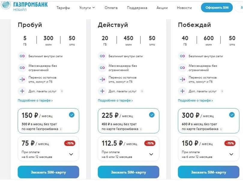 Газпромбанк Мобайл.jpg