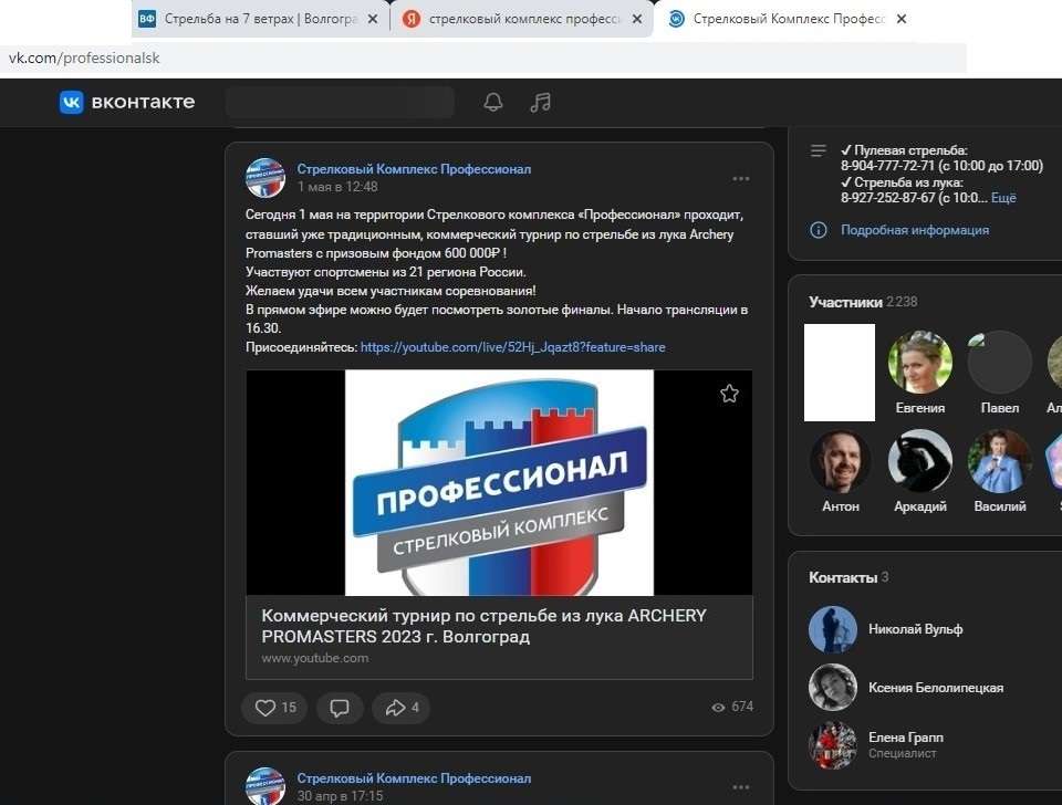 Стрелковый комплекс.jpg
