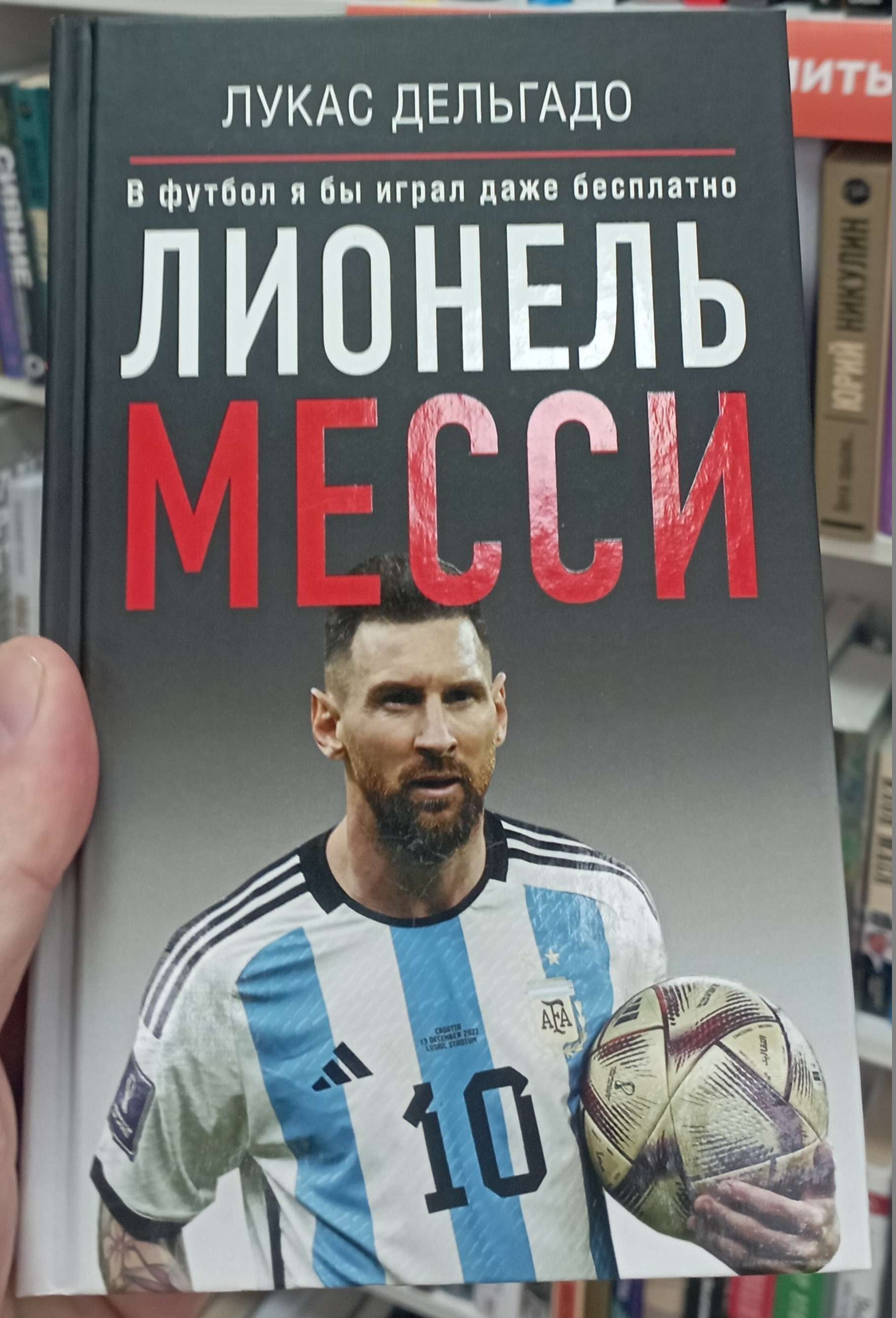 Messi.jpg