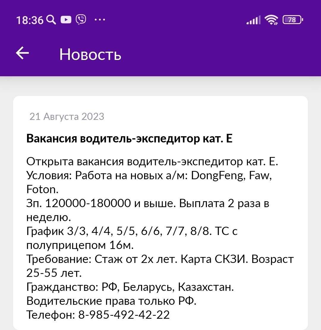 Screenshot_2023-09-03-18-36-34-093_ru.wildberries.team.jpg