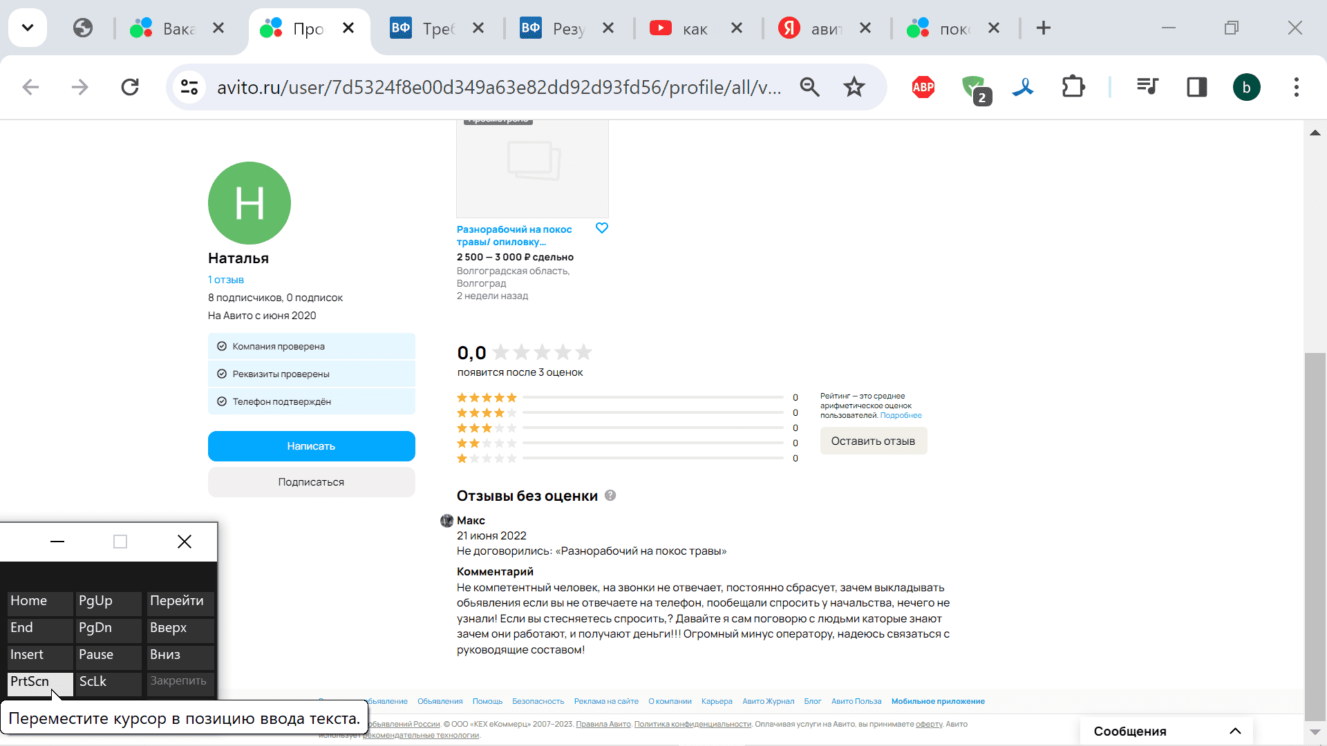 Снимок экрана (729).png