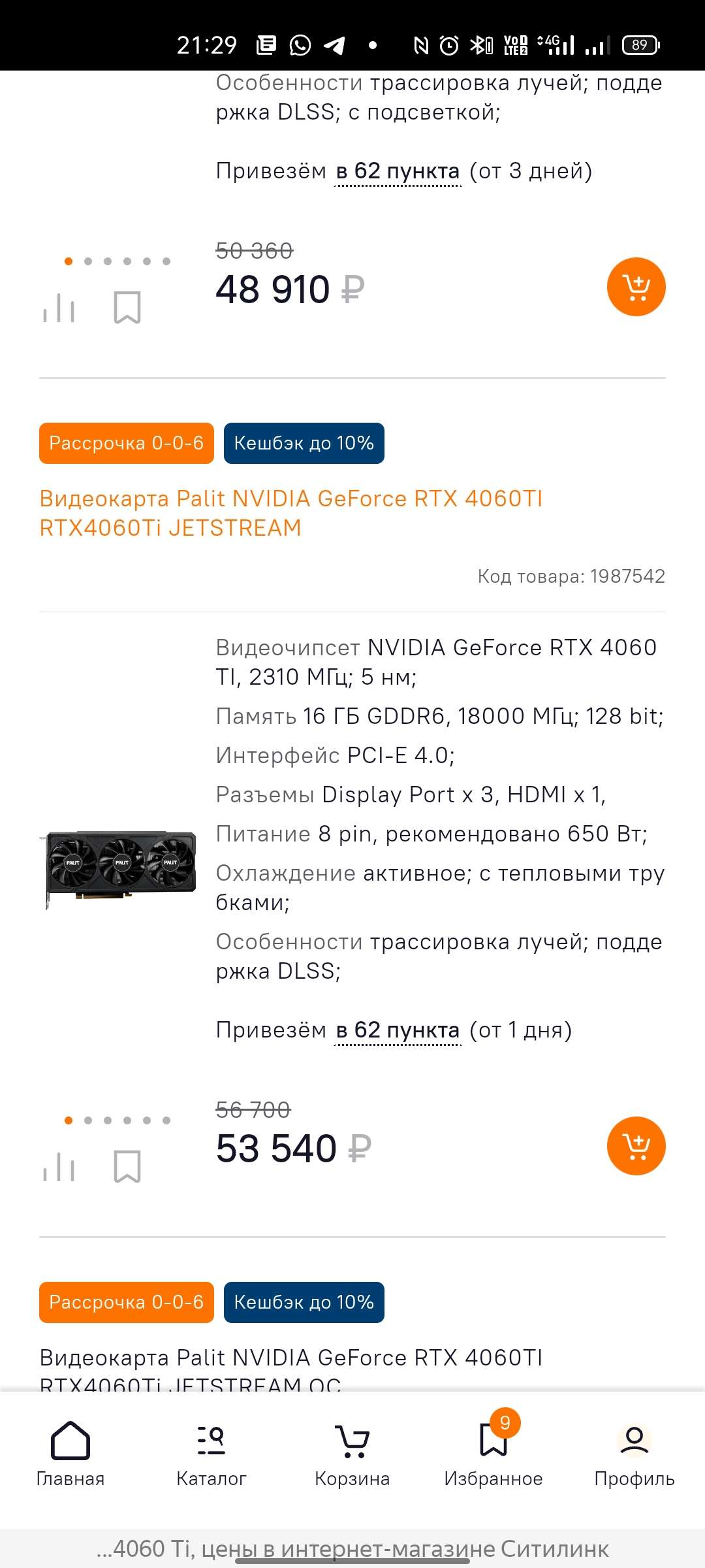 Screenshot_2023-12-27-21-29-01-59_21da60175e70af211acc4f26191b7a77.jpg