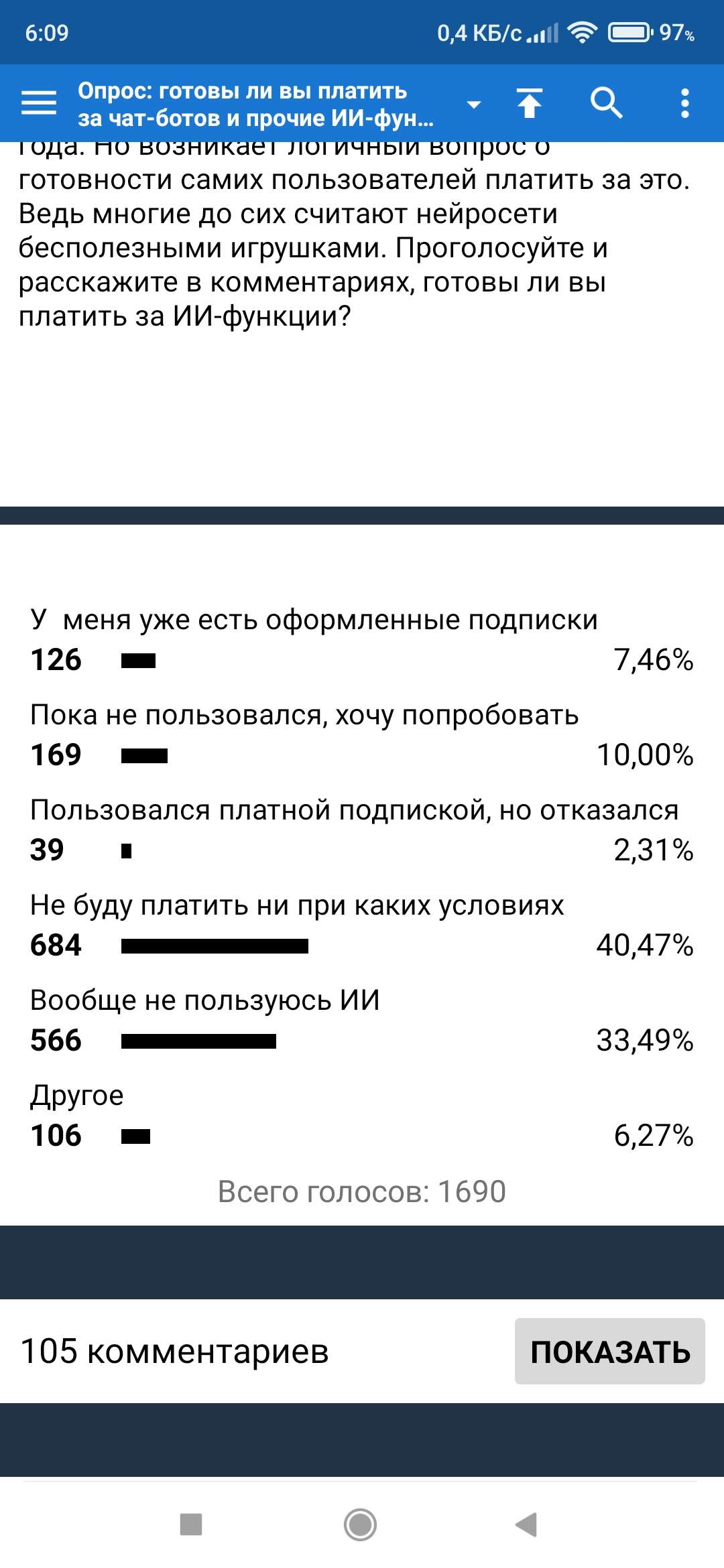 Screenshot_2024-02-28-06-09-29-858_ru.fourpda.client.jpg