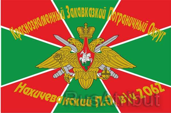 Pogran Nahichevan_bg.1001x1001w.jpg