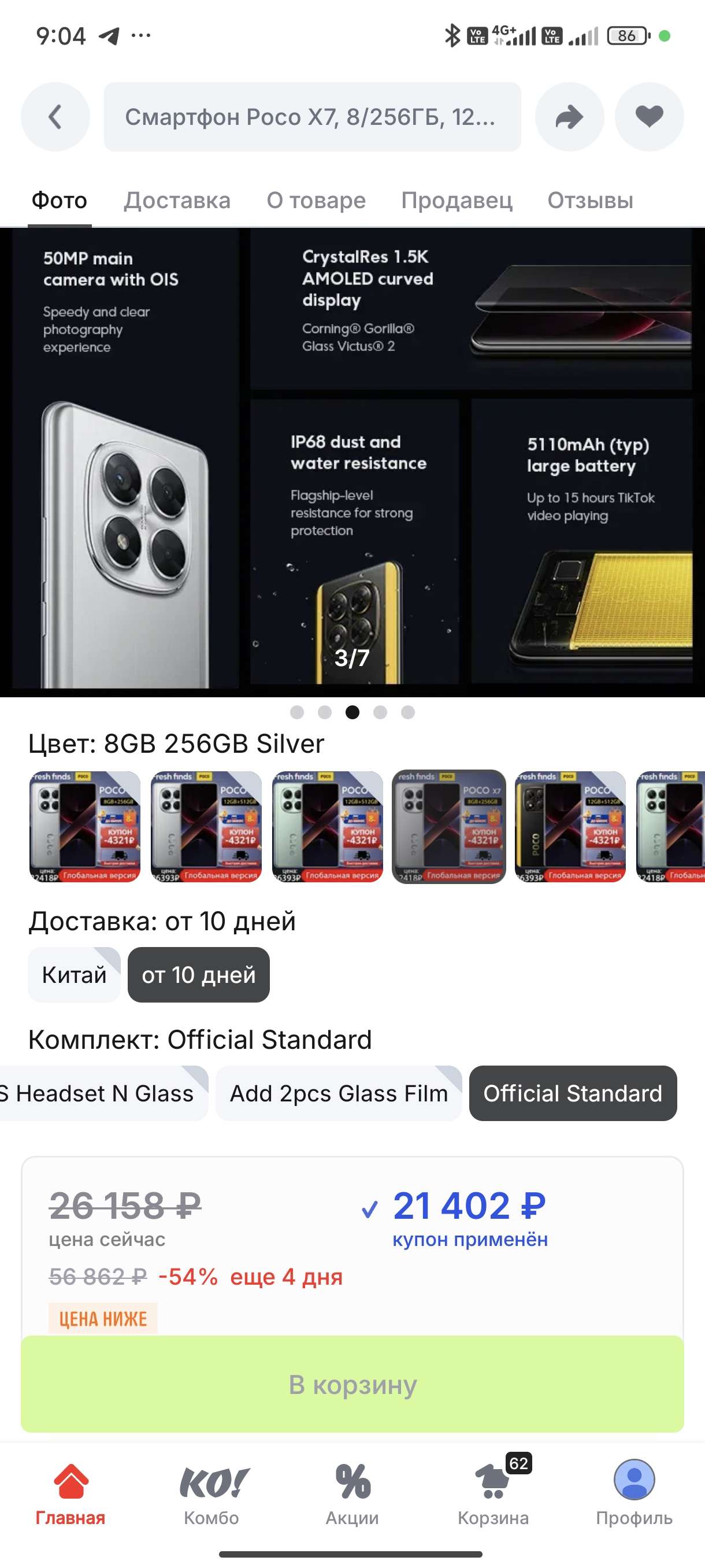 Screenshot_2025-01-24-09-04-29-985_ru.aliexpress.buyer.jpg
