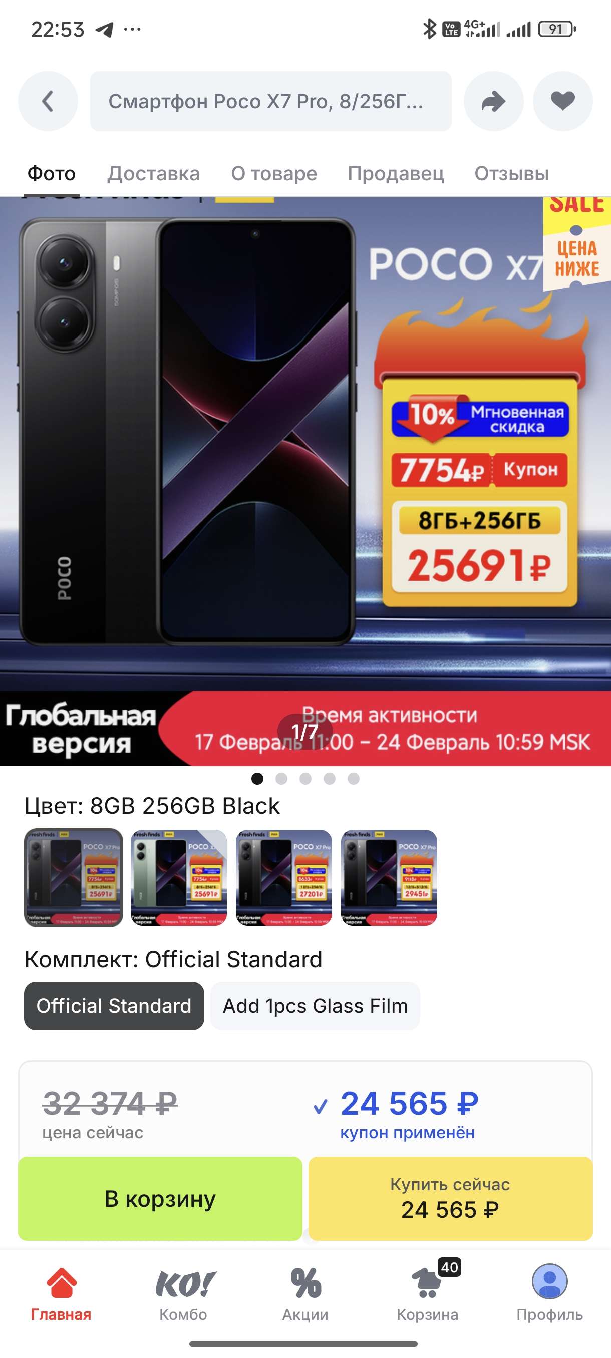 Screenshot_2025-02-20-22-53-50-458_ru.aliexpress.buyer.jpg