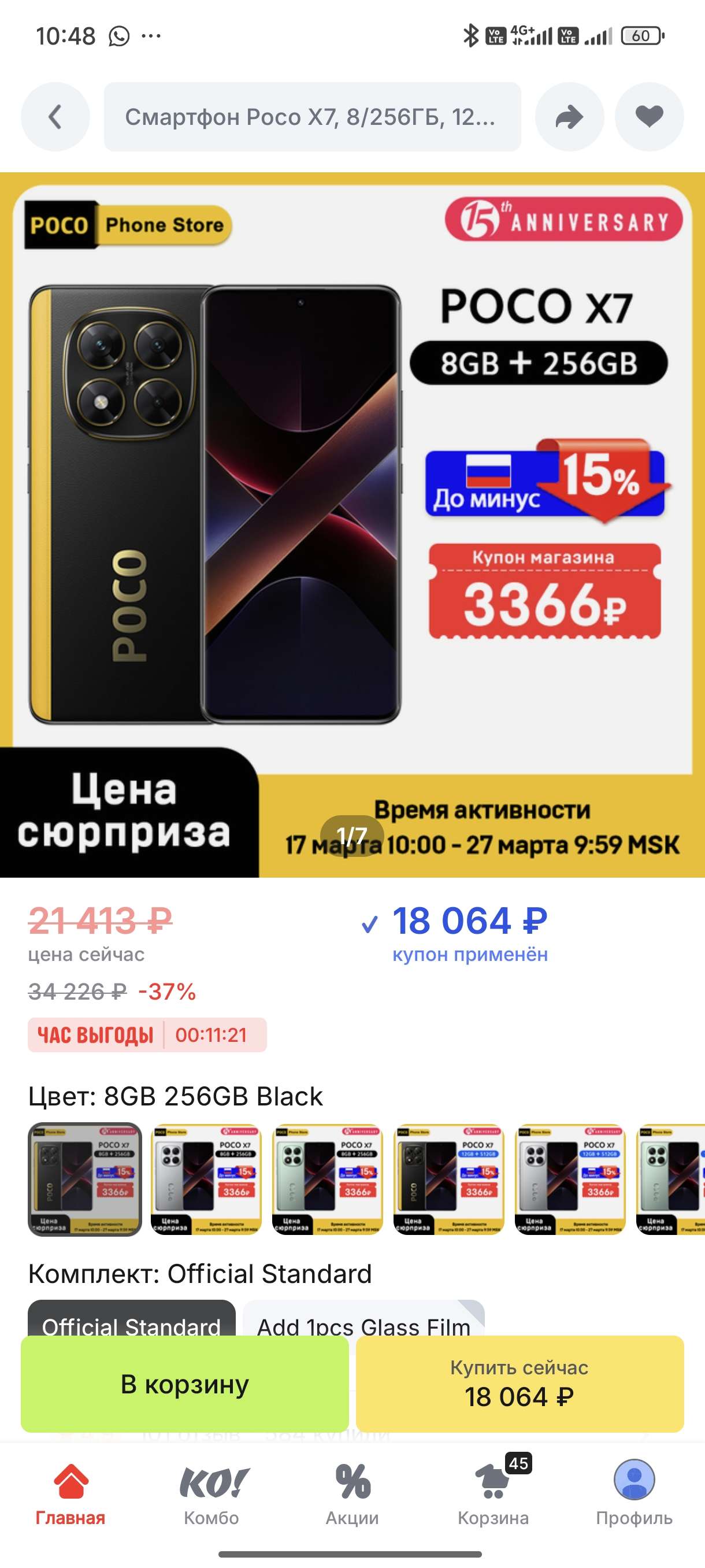 Screenshot_2025-03-17-10-48-36-626_ru.aliexpress.buyer.jpg