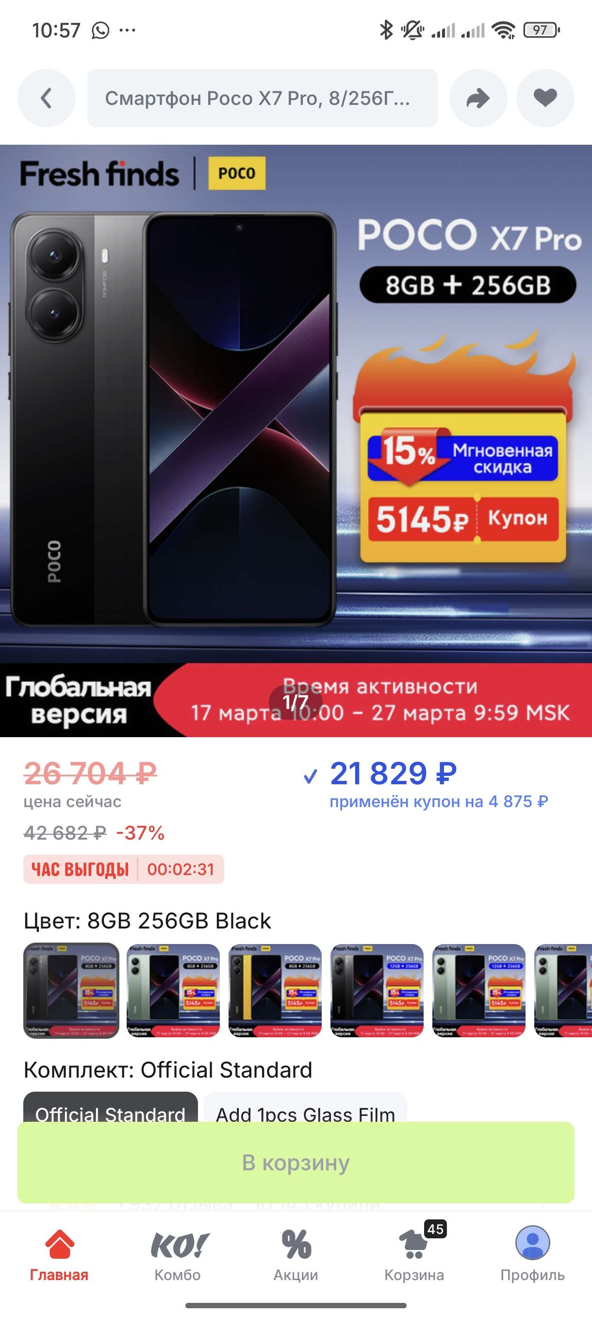 Screenshot_2025-03-19-10-57-27-040_ru.aliexpress.buyer.jpg