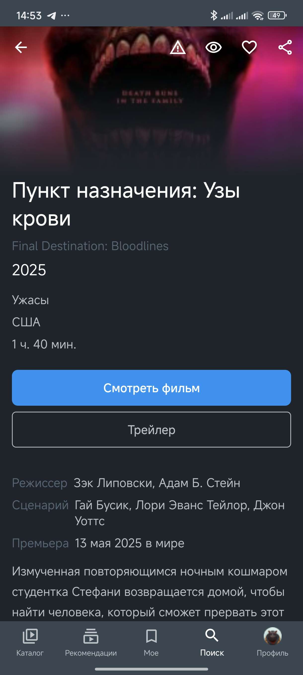 Screenshot_2025-07-04-14-53-25-901_mobi.zona.jpg