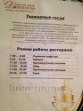 режим.JPG