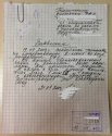 Заявление.JPG