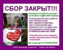 Сбор закрыт.JPG