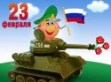 23-fevr.jpg