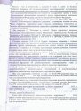 Влг дело Решение мир 02.2013 стр.3.jpg
