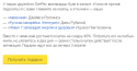 письмо яндекс.png