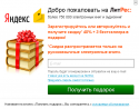 после перехода получть.png