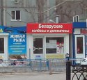 Бело.jpg