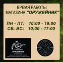расписание1.jpg