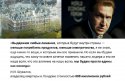 Шувалов будем меньше потреблять !.JPG
