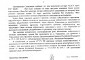 Ответ_ЦБ2.jpg