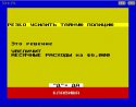 диктатор1.JPG