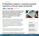 З_плата_Китай.jpg