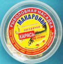 макарон карась.jpg