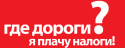 dorogi_temp.gif