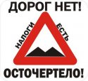 Дороги_Архангельск.jpg