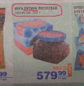 Икра Путина.JPG
