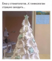 елка.png