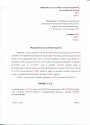 Возражение в суд капитальный ремонт.jpg