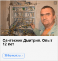сантех.png