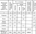 экспликация.JPG
