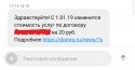 Screenshot_2018-12-18-09-44-21-538_com.android.mms.jpg