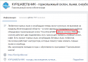 Куршавельчик.png