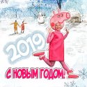 2019_НГ.jpg
