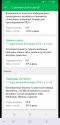 Screenshot_20190130-124050_Viber.jpg