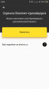 Screenshot_2019-02-03-12-41-42-180_ru.beeline.services.png