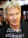 harrison-ford-di.jpg