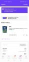 Screenshot_20191126_231119_ru.beru.android.jpg