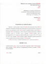 оборзец отмены судебного приказа.png