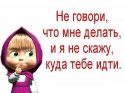 МАША и ведмедб.jpg