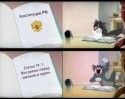 Конституция РФ.jpg