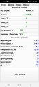 Screenshot_20210116-173156_Samogon.jpg