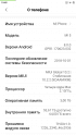 Screenshot_2021-03-18-19-48-43-646_com.android.settings.png